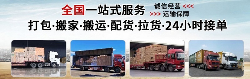 寧波到長寧區(qū)物流專線 寧波到長寧區(qū)物流專線