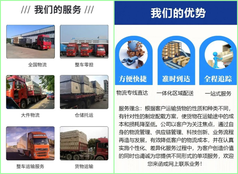 重慶到大新貨運公司