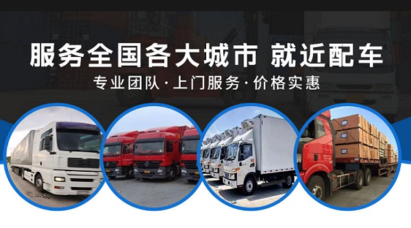 重慶到大新物流公司