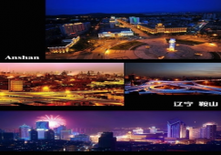 廣州到鞍山物流專線，廣州到鞍山運輸，整車零擔貨運