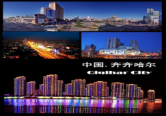 廣州到齊齊哈爾物流專線，廣州至齊齊哈爾貨運公司，廣州到齊齊哈爾運輸