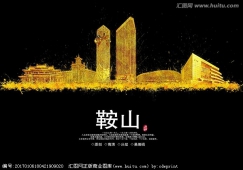 清遠到鞍山物流專(zhuān)線(xiàn)|清遠至鞍山物流公司|鞍山貨運專(zhuān)線(xiàn)